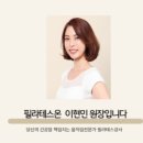 필라테스 온 이미지