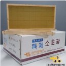 [판매] - 한국양봉산업 8선 특제 소초광 특별 판매 이미지