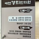 예천경희한의원 이미지
