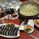 [사천/삼천포]생활의 달인 김밥맛집 ‘유정김밥’ 솔직후기!