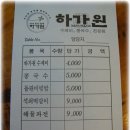 [사직동] 가격도 착하고 수제비도 맛있는 "하가원" 이미지