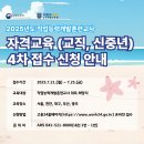 한국직업훈련평생교육원