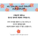 샬롬캘리