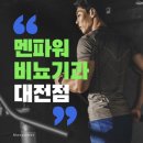 멘파워비뇨기과의원 이미지