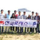 전국로지스