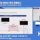 피씨바이오 이미지