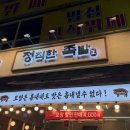 1385 | [경기/안산] 안산 맛집 추천! 선부동 족발 제대로 즐기고 온 족발 맛집 후기