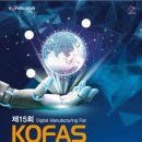 코파스