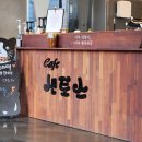 샌토스카페 이미지
