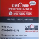 제일철물 | 변기 물이 넘칠 때? 남양주 다산 플루리움 아파트 강쌤 출동기!(강쌤철물 명일점)