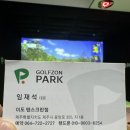 골프존파크 이도텐스크린점 | 제주스크린골프 24시스크린골프 이도 텐스크린