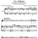 영락교회갈보리성가대 이미지