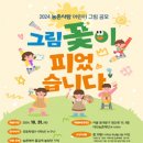농촌사랑