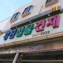 강원철물 - 강남구 논현로16길 20 | 강원철물