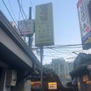 [서촌/경복궁역] 감자탕, 족발 맛집 ‘할매집’ (금요일 저녁 방문 후기)