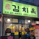 분홍돼지 | [부산 해운대 마린시티 삼겹살 맛집] 가성비와 맛 모두 잡은 프리미엄 흑돼지 맛집 김치옥 마린시티점 후기
