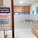 한빛영상의학과의원 이미지