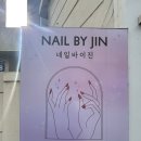 속눈썹바이진 | 동래 온천장속눈썹 네일바이진 속눈썹펌 후기