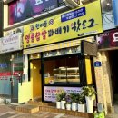 원더풀꽈배기 이미지