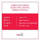 내유세탁소 이미지