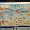 소주방율전점