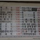 산골면옥 이미지