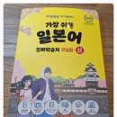 진짜 쉬운 일본어 이미지