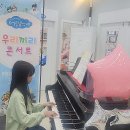 봄날피아노음악학원 이미지