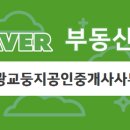 광교써밋공인중개사사무소 이미지