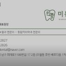 미쁨치과의원 이미지