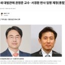 김명수치과의원 | 교수 프로필, 대법관 인사청문회 “결혼 부인 이연신 치과의사 자녀 나이 판사 학력 군대 고향 가족 재산”