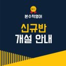 본수학 - 양주시 삼숭로58번길 100 | 본수학