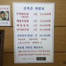 신복촌 이미지