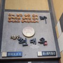 세븐일레븐전주아중산정점 | 겨울철 전주여행