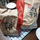 돌쇠옛날통닭 네이버블로그