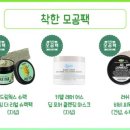 착한모공 이미지