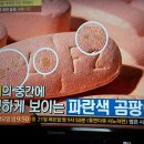 봄철 사망률.비타민D(양송이)/천기누설/온라인수련/선수련/기치유/자연요법/대체의학 이미지