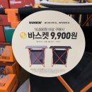 던킨도너츠 미니멀웍스 바스켓 블랙, 그레이 / 캠핑 테이블