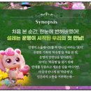 어린이 뮤지컬 <사랑의 하츄핑> | [경기 어린이공연] 사랑의 하츄핑 뮤지컬 후기