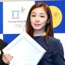 평창동계올림픽 기념주화 바라보는 김연아 이미지