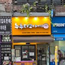 신림역 타코야끼 맛집 추천! 뿌링클 타코야끼가 있는 누누타코야끼 솔직후기