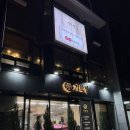 고현유치원 | 거제 고현 맛집 가족 외식하기 좋은 거제도 한우정육식당 거한정