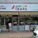 셀프하우스
