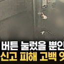 "엘리베이터 버튼 눌렀다고 신고?" 화성 동탄경찰서, 또? 이미지