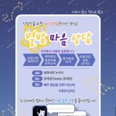 포천시정신건강복지센터 포천신문