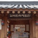 정림한정식(한옥체험관점) 이미지