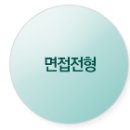 아이디스 채용 정보ㅣ(주)아이디스 - 재무기획,관리회계,회계,인사부문 경력/신입 공개채용 이미지