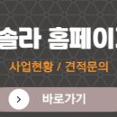 성원태양광발전소 이미지