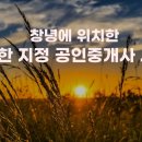 고향공인중개사사무소 이미지