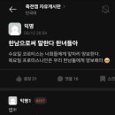 단국대 축제 한남한녀 대통합.jpg 이미지